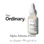 سرم ضد لک آلفا آربوتین اوردینری 2 درصد