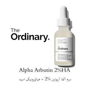 سرم ضد لک آلفا آربوتین اوردینری 2 درصد